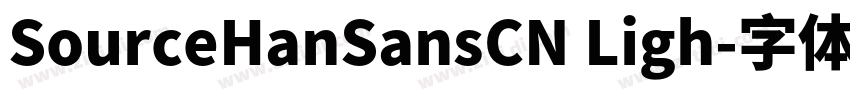 SourceHanSansCN Ligh字体转换